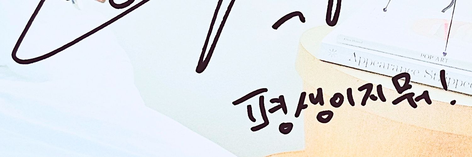 모지찡구's banner