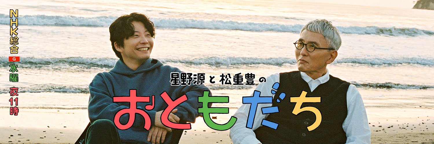 おげんさんちのねずみ～(C・＞'s banner
