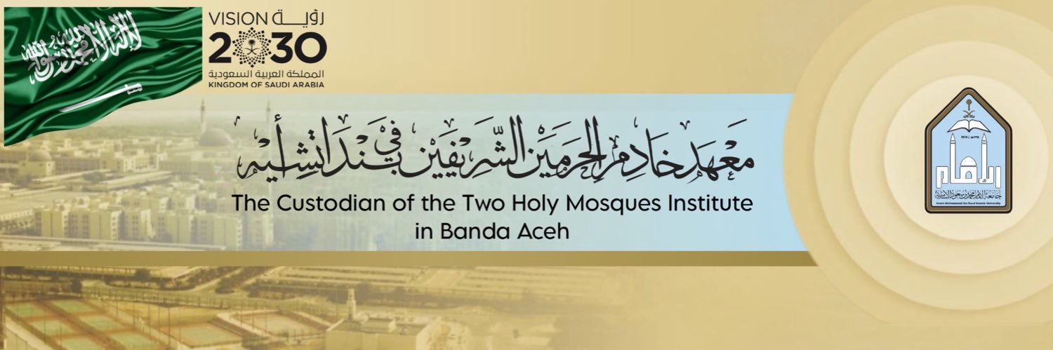 معهد خادم الحرمين الشريفين في بندا أتشيه's banner