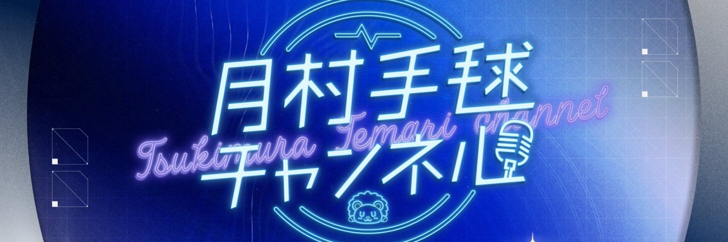 タカシバ's banner
