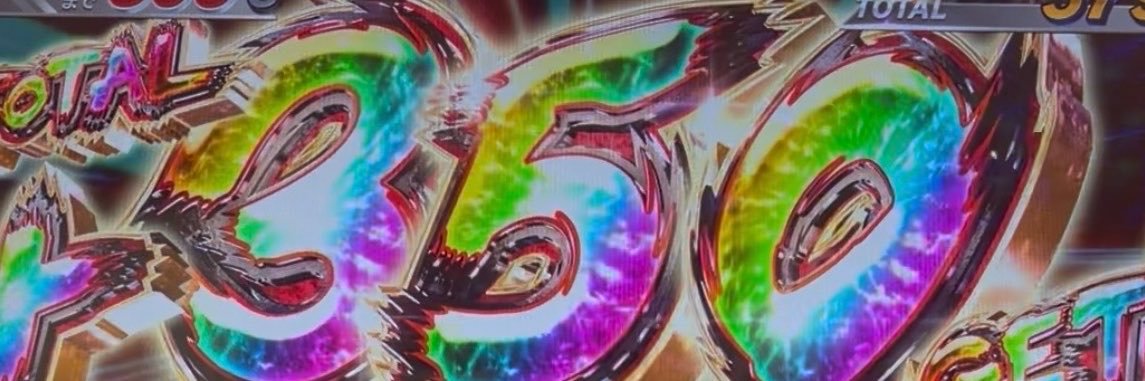 じんじんのスロ日報's banner