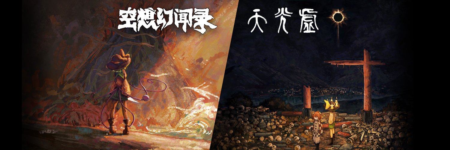 muddy mood's banner