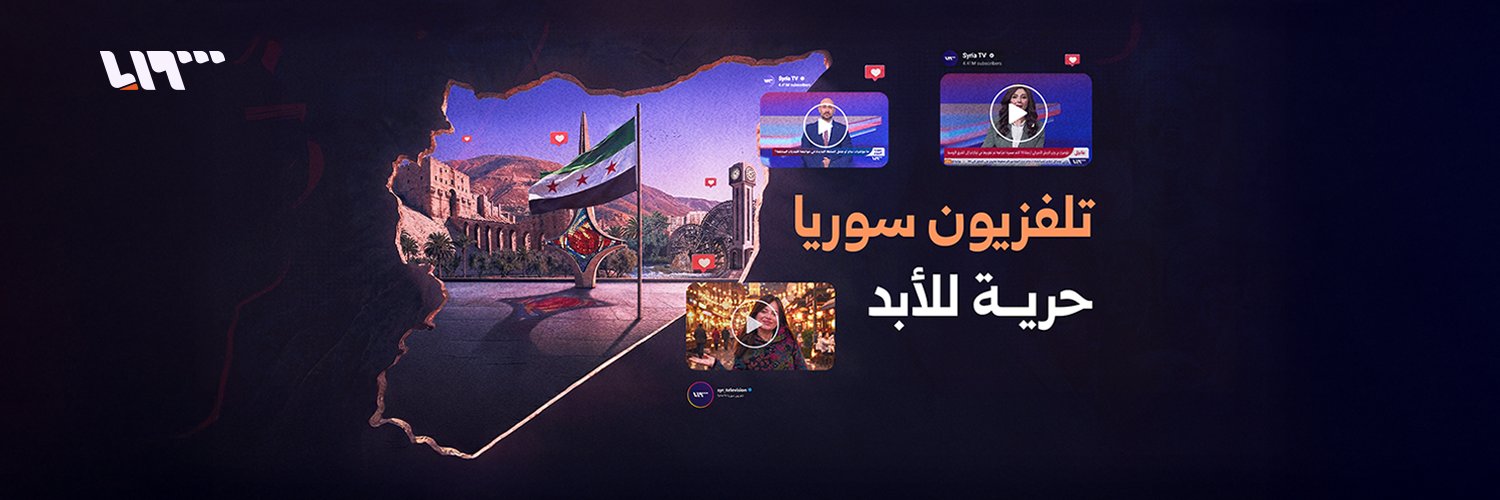 تلفزيون سوريا's banner