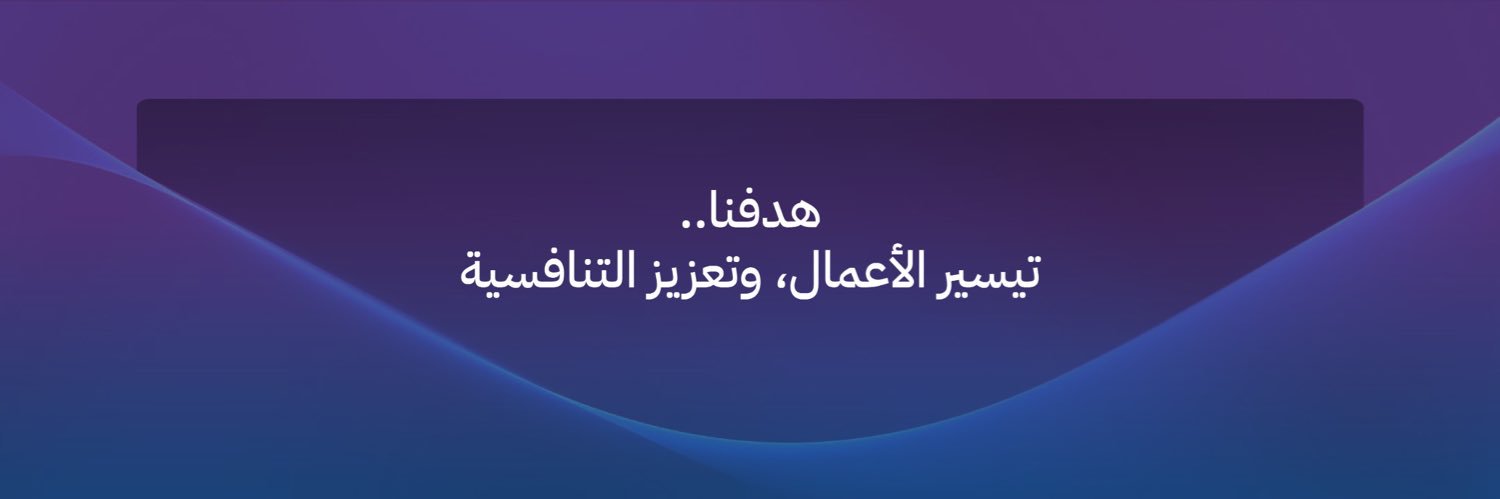 منصة الأعمال's banner