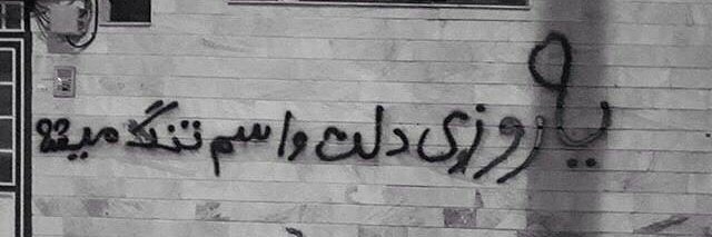 الکترون بی بند و بار's banner