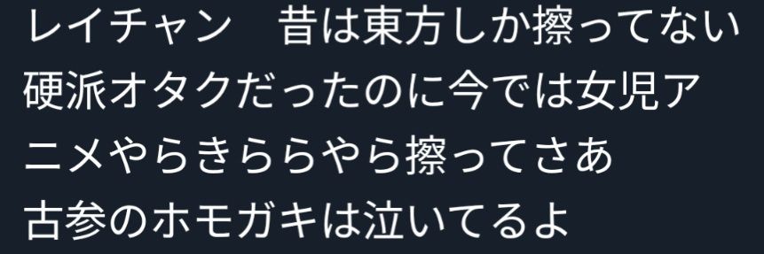 レイ🌟's banner