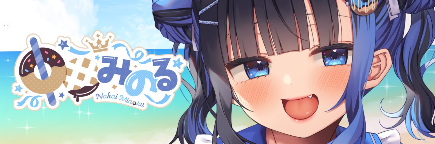 中井みのる🍩👑's banner