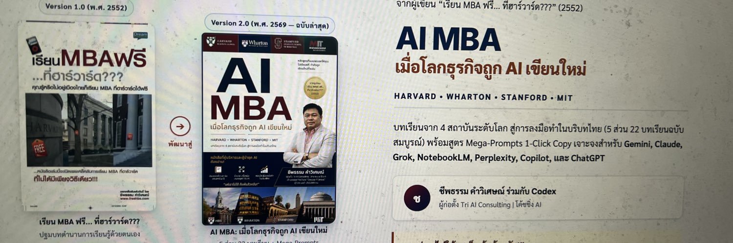 ชีพธรรม คำวิเศษณ์'s banner