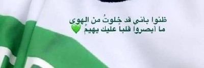 الورده البيضاء ♈️9 دوري وبطلة النخبه طررق🏆🏆👌💪's banner