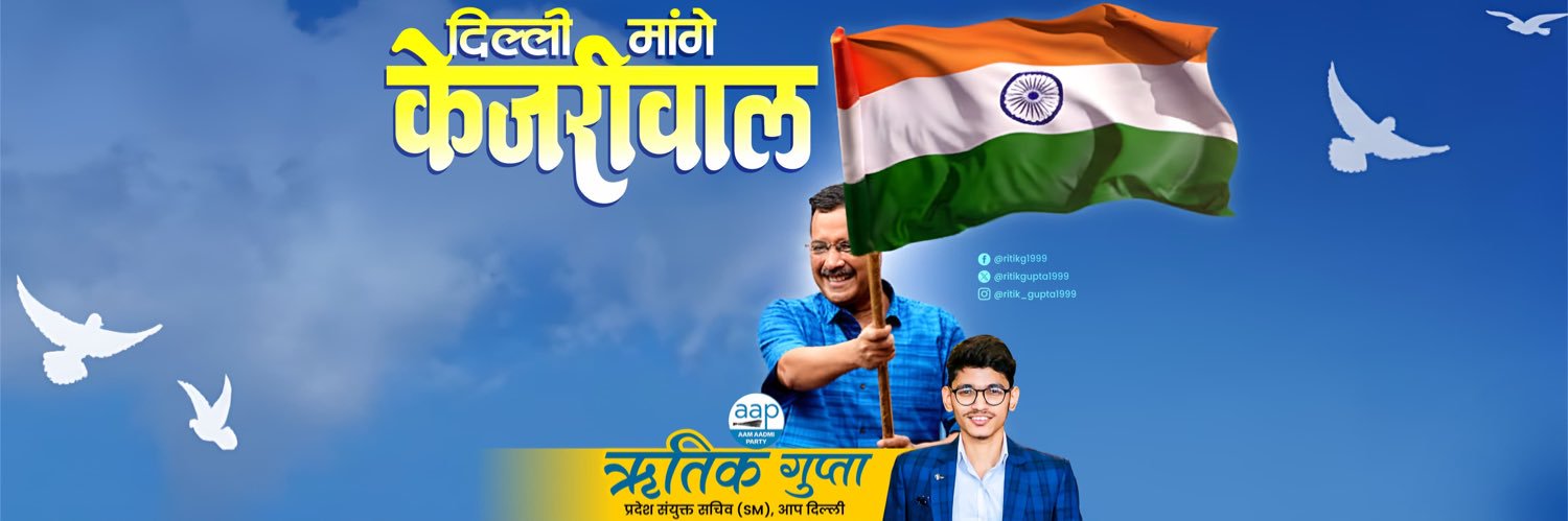 Ritik Gupta's banner