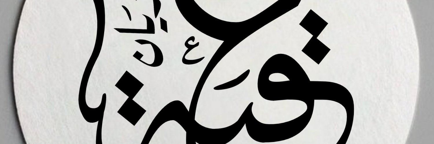 عقبة مزيان ‏'s banner
