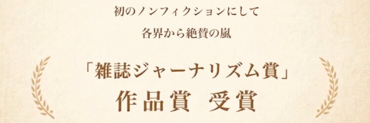 髭男爵　山田ルイ53世@1/9 「僕たちにはキラキラ生きる義務などない」が大和書房より発売's banner