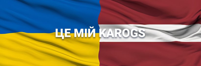 Konstantīns Zorins 🇱🇻🇺🇦🇮🇱's banner