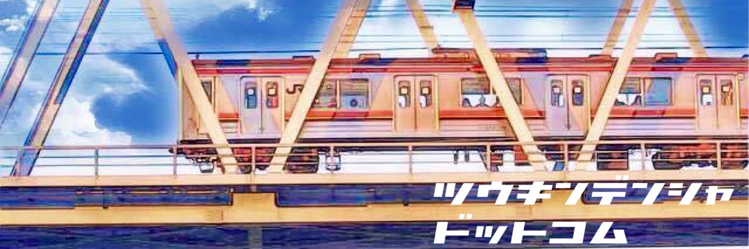 通勤電車ドットコム's banner