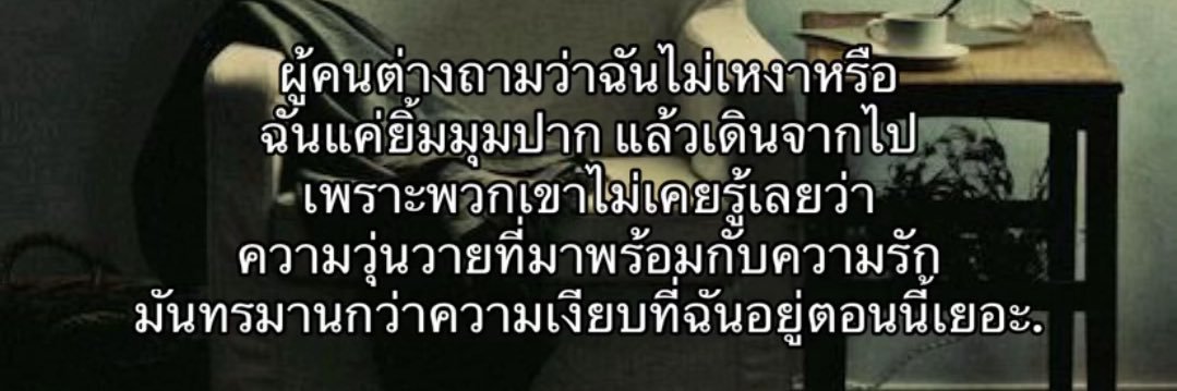 ความสุข🌻's banner