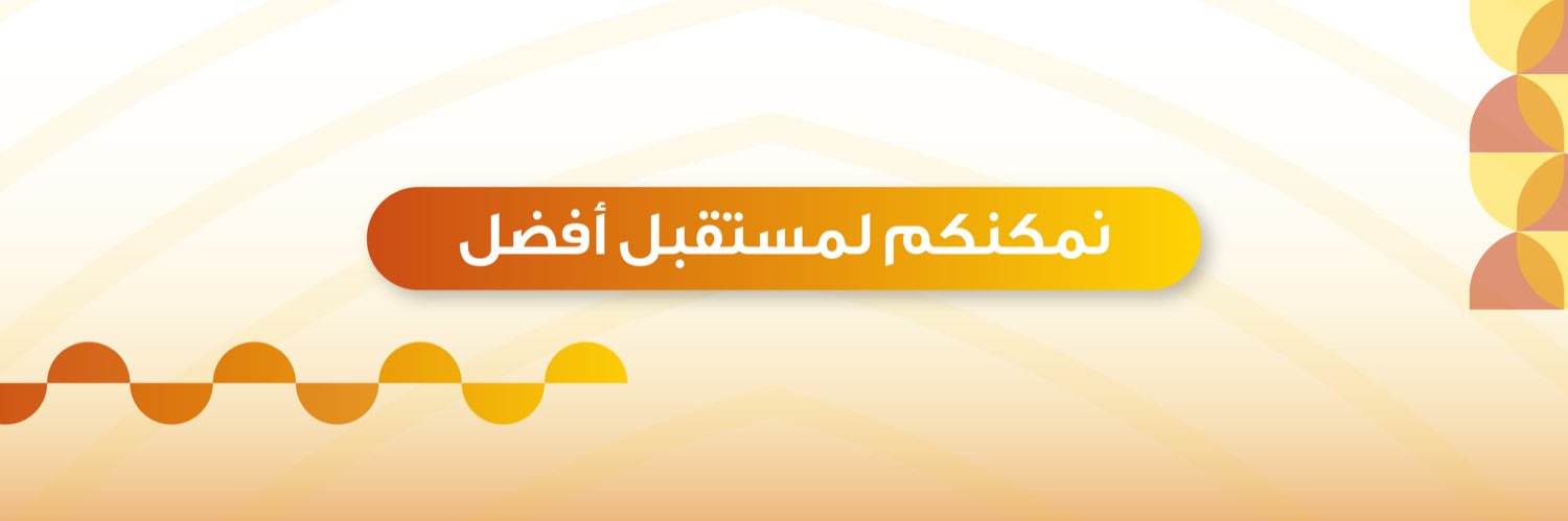 باب رزق جميل Bab Rizq Jameel's banner