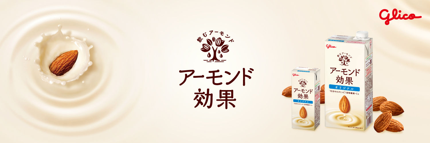 アーモンド効果's banner