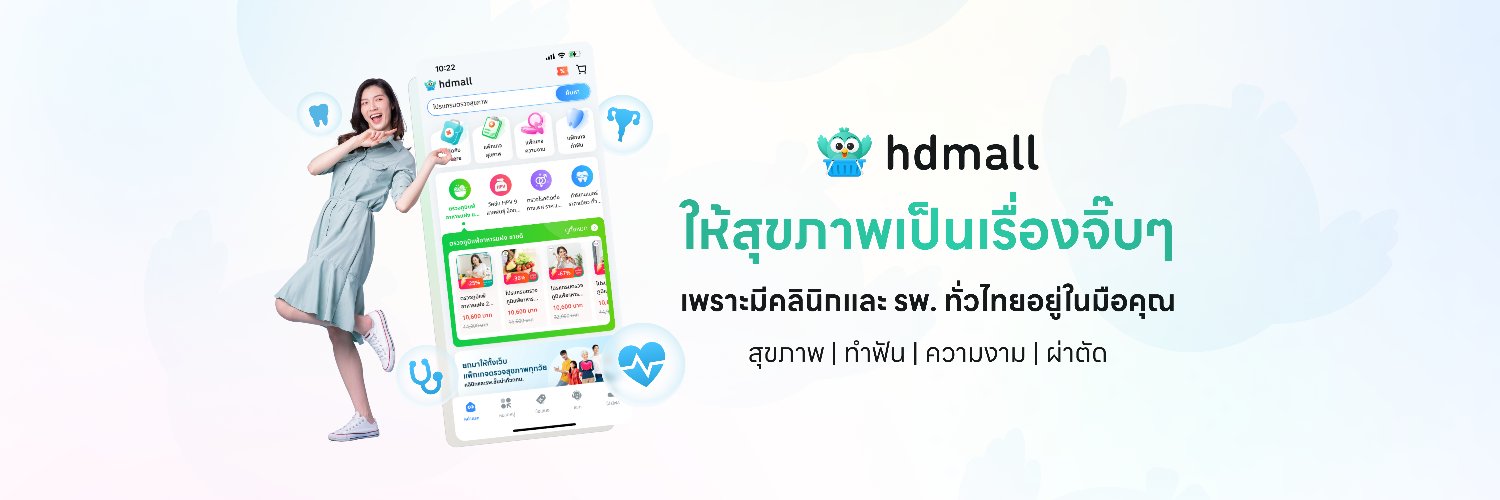HDmall.co.th's banner