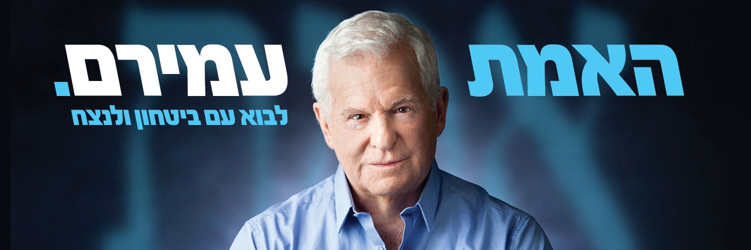 עמירם לוין's banner
