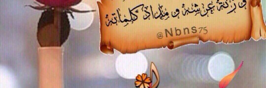 ayman salah🇯🇴🇸🇦's banner