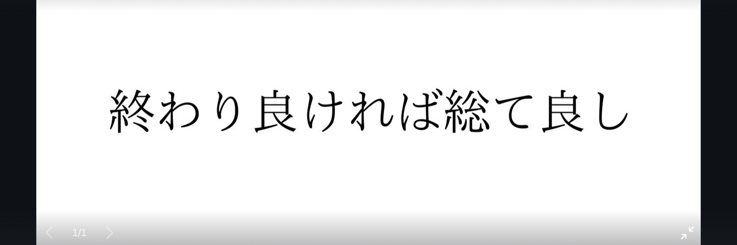 ジェイ様's banner