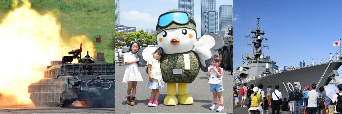 【公式】自衛隊東京地方協力本部's banner