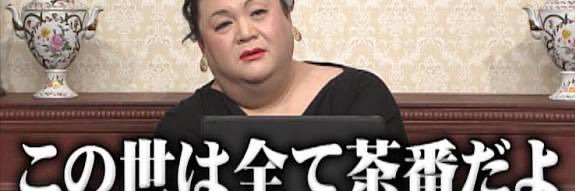 撲滅ちゃん。's banner