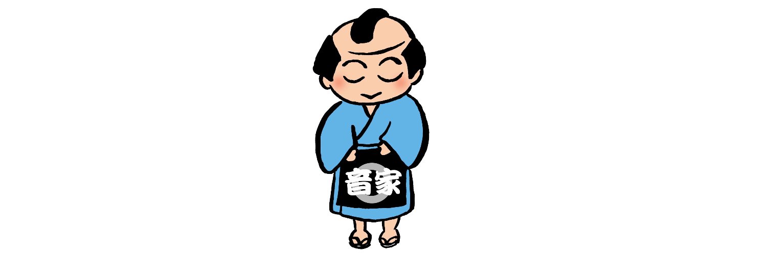 サウンドハウスの中の人's banner