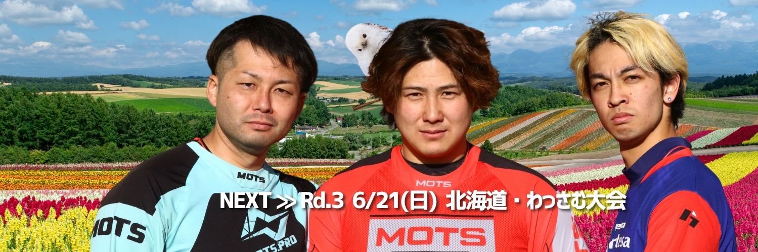 MFJ全日本トライアル選手権 / All Japan Trial Championship's banner