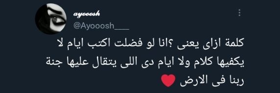 ℕÓᴗÒℕ الــ's banner