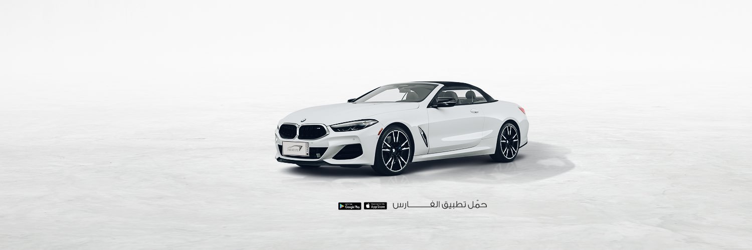 الفارس لتأجير السيارات's banner