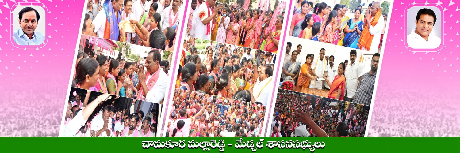Chamakura Malla Reddy's banner