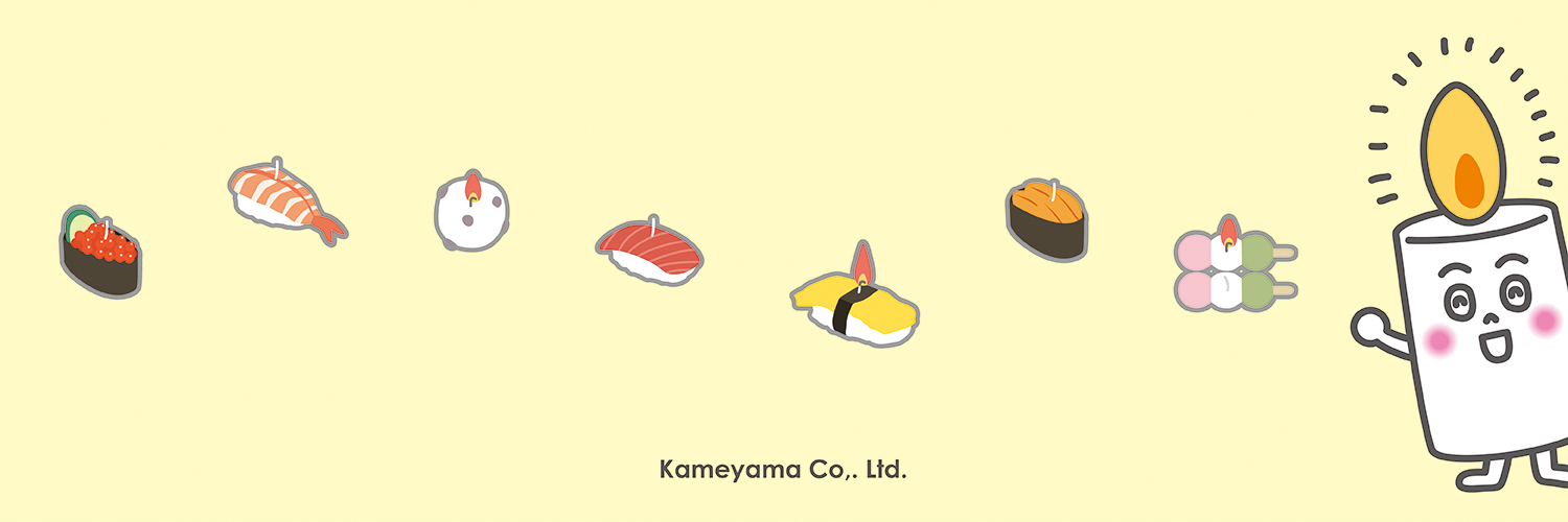 カメヤマローソク【公式】@2代目担当's banner