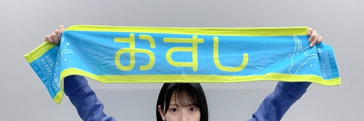 Fig's banner