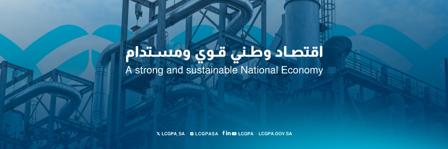 هيئة المحتوى المحلي والمشتريات الحكومية's banner