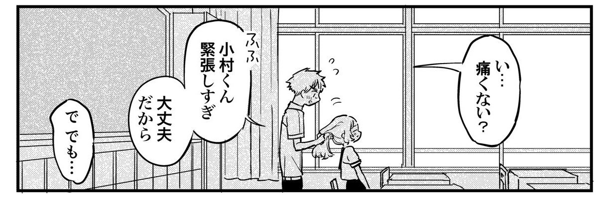 藤近小梅『大悪党少年』③巻12/5発売's banner