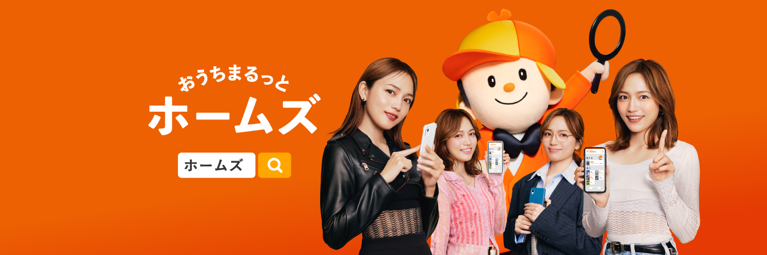 ホームズくん🧐プレゼントキャンペーン開催中っ🎁's banner