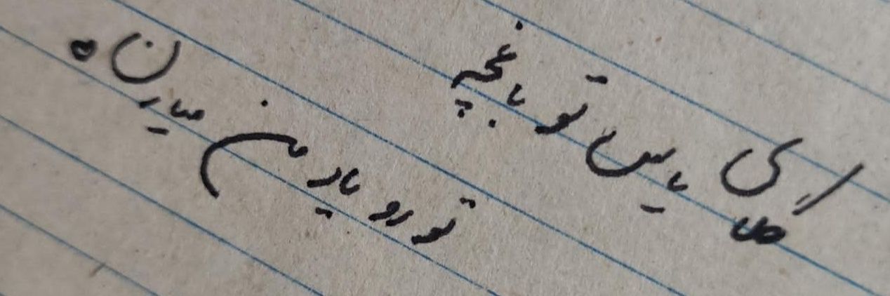 گوشه‌نشین یونان's banner