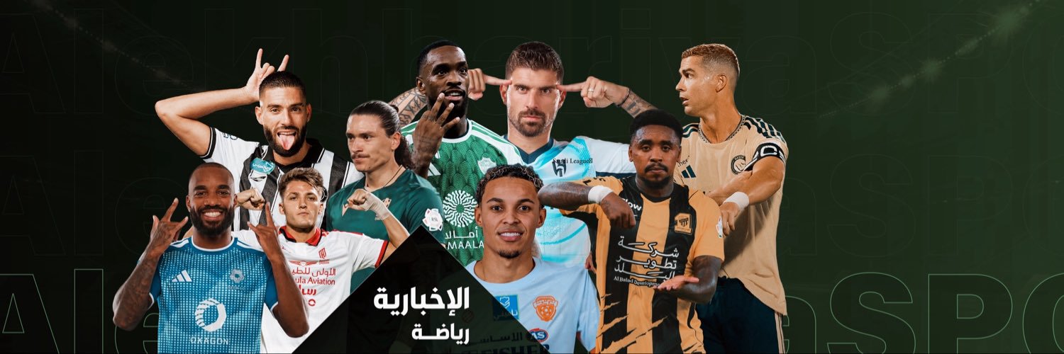 الإخبارية - رياضة's banner