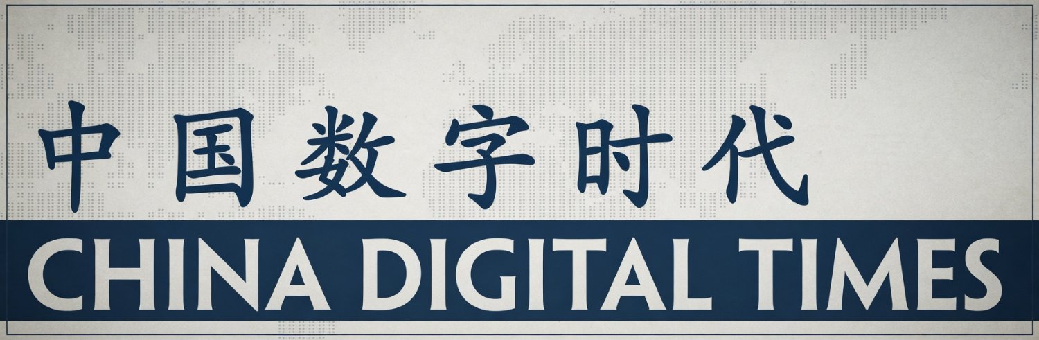 中国数字时代's banner