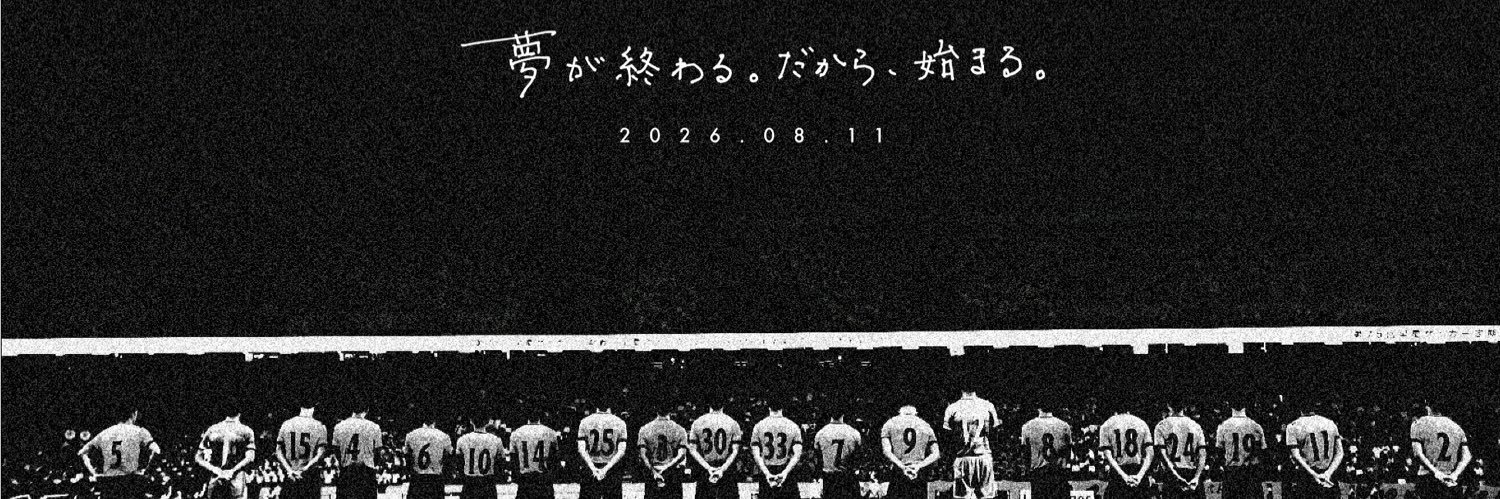 第77回早慶サッカー定期戦 -早慶クラシコ- presented by 洞雲汽船株式会社's banner