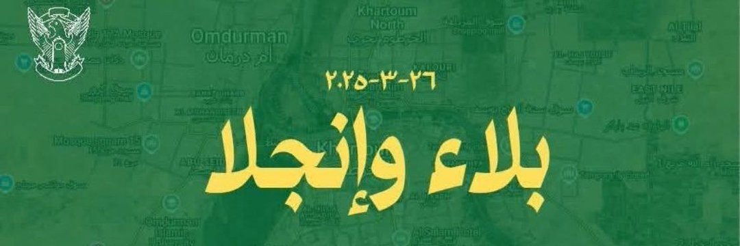 Megdad Mohamed's banner