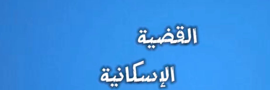 فواز الميموني (عقاري كويتي)'s banner