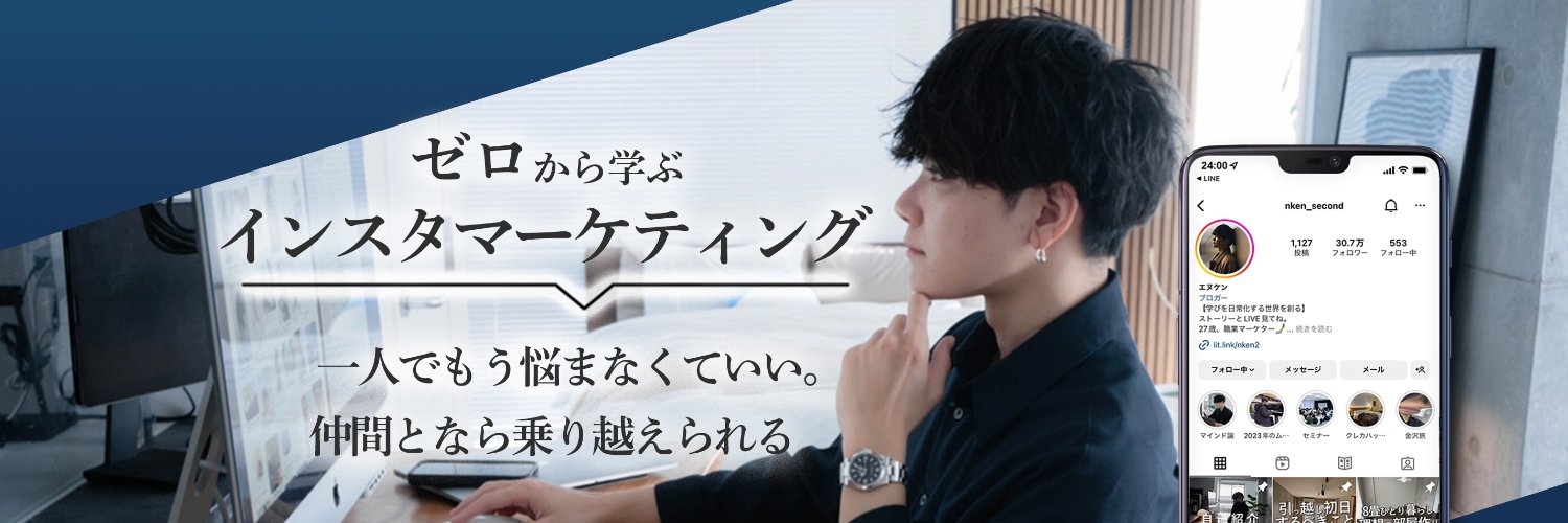 エヌケン｜ストーリーズ攻略's banner