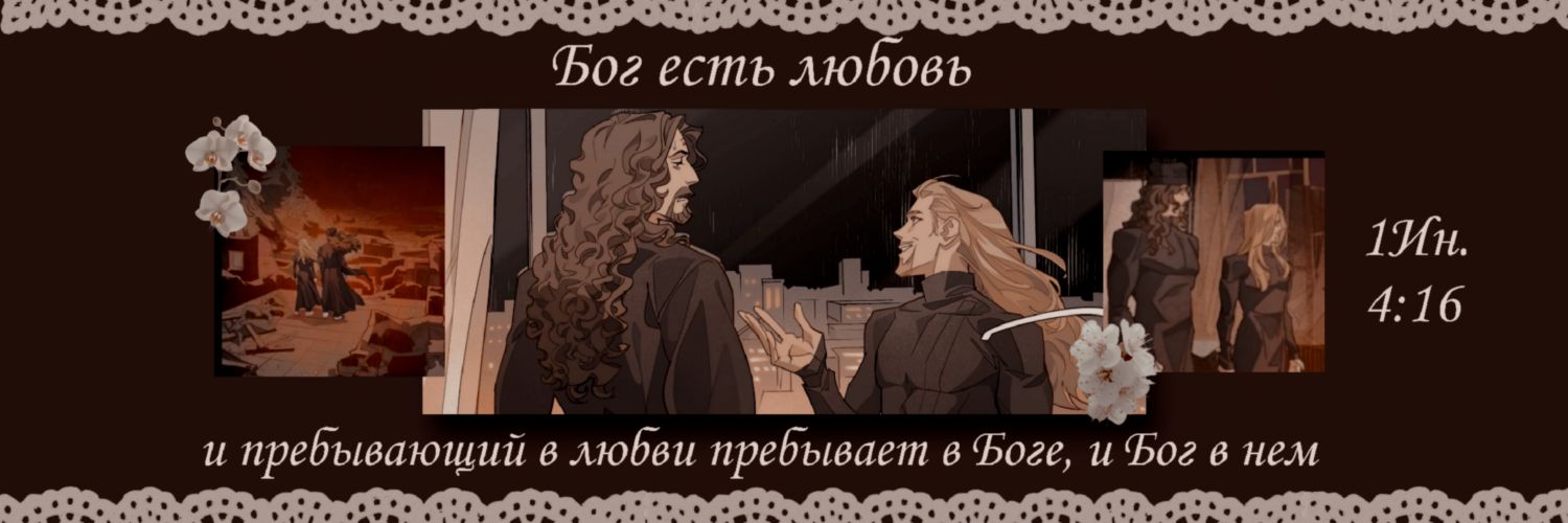 всевидящая данон 🦌's banner