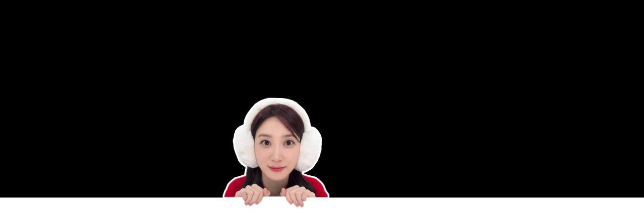 비니's banner