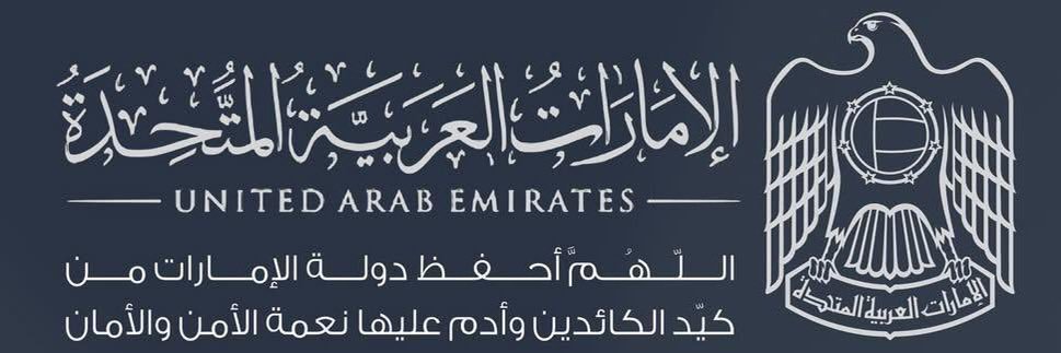 محمد المندوس 971+ 🇦🇪's banner