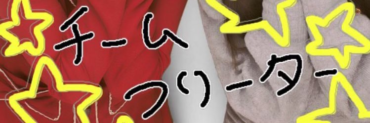 きる's banner