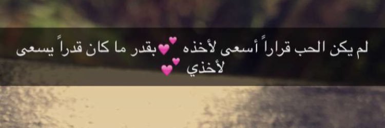 شبيب العوفي's banner