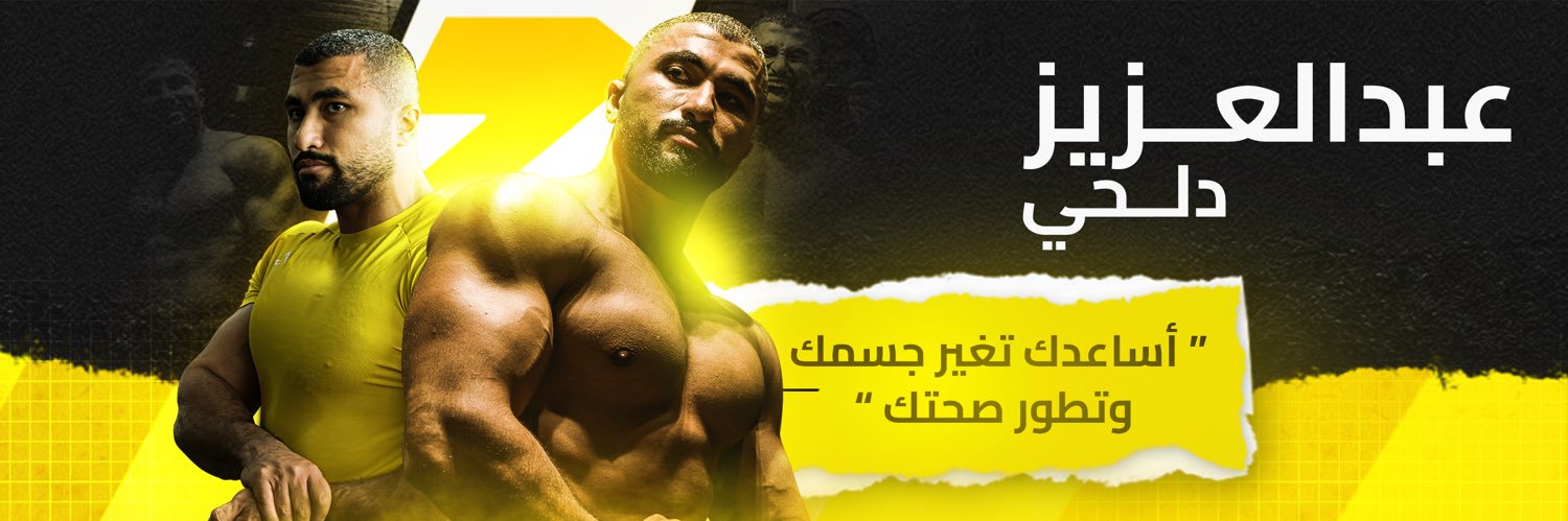 عبدالعزيز دلحي | Inspire's banner